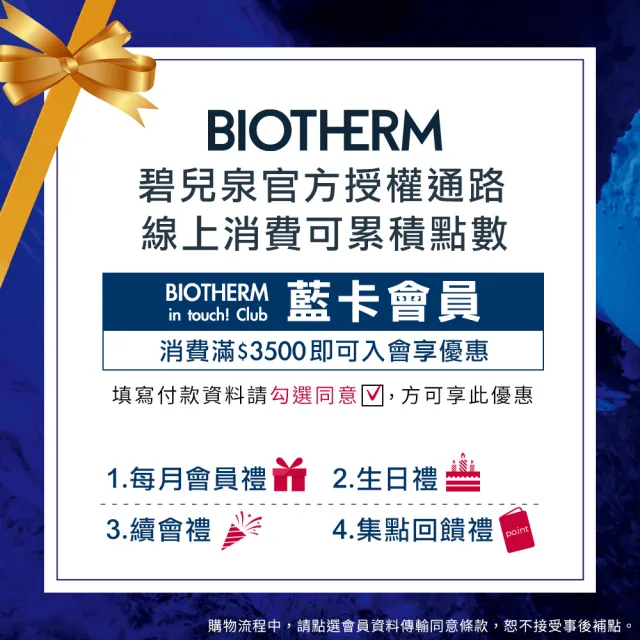 【Biotherm 碧兒泉】官方直營 男仕早C晚A精華組(BIOTHERM男仕保養/維他命C精華+藍藻)