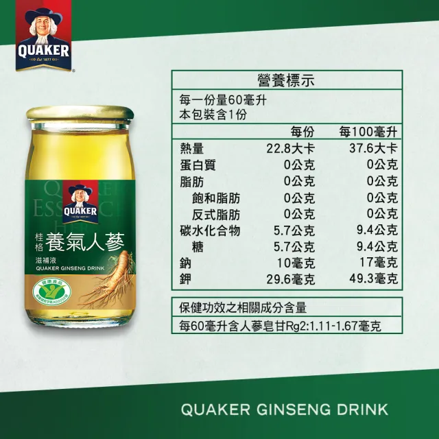 【QUAKER 桂格】養氣人蔘滋補液60ml×30入x6盒(共180入 2箱購)