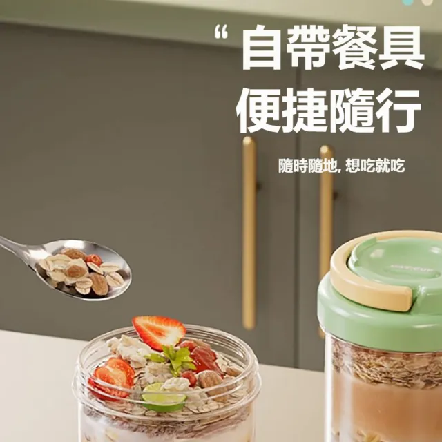【kingkong】密封玻璃早餐燕麥杯-430m(附便攜摺疊湯勺)