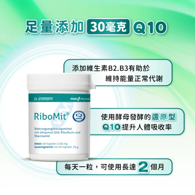 【德風健康館】恩世蔓優立安膠囊*1瓶共60顆(還原型Q10 輔酶Q10 Q10膠囊)