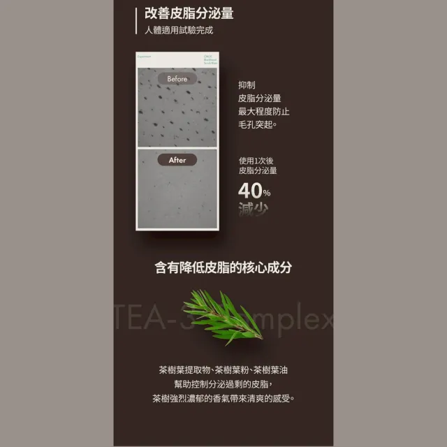 【OBgE】茶樹控油去黑頭清潔棒(20g)
