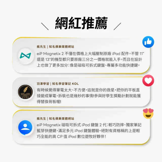 羅技滑鼠組★【eiP】Magnetix 2 iPad鍵盤 磁吸可拆式藍牙鍵盤(iPad 10、iPad 11 A16 巧控鍵盤 藍芽鍵盤 iPa