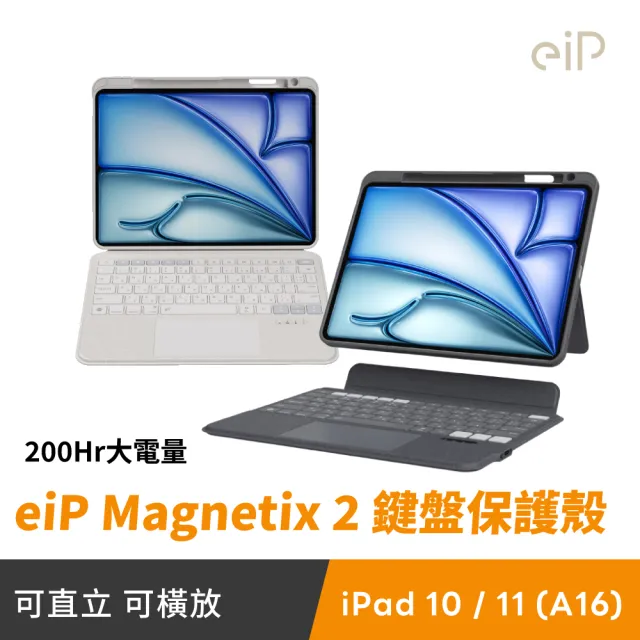 羅技滑鼠組★【eiP】Magnetix 2 iPad鍵盤 磁吸可拆式藍牙鍵盤(iPad 10、iPad 11 A16 巧控鍵盤 藍芽鍵盤 iPa