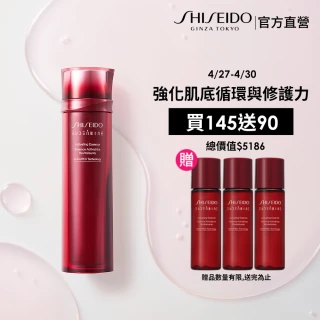 【SHISEIDO 資生堂國際櫃】紅色活酵超導奇蹟露 145mL(奇蹟露/化妝水/精華水/保濕)