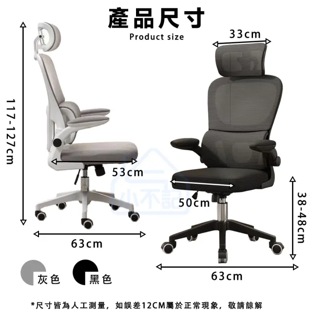 【小不記】可調節頭枕+自適應腰托 電腦椅 辦公椅 可升降耐重旋轉椅 人體工學椅 職員椅 會議椅 網椅 椅子