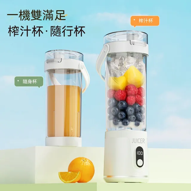 【LEZUN 樂尊】無線便攜榨汁杯 隨行杯果醬機 USB 充電果汁機(長續航/食品級材質/易拆清洗)