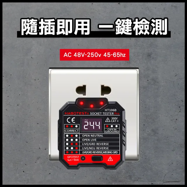 相位測試器 三線絕緣測試 插座安全絕緣測試器 即插即用   630-HT106B(相位探測 三相插頭檢測器)
