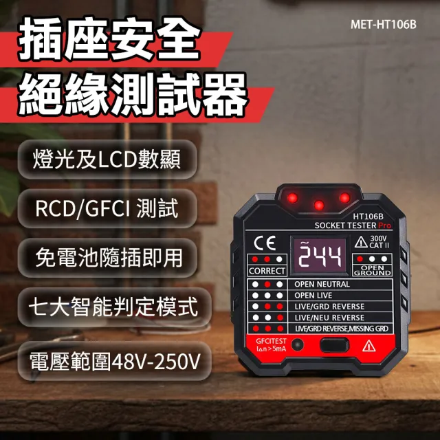 相位測試器 三線絕緣測試 插座安全絕緣測試器 即插即用   630-HT106B(相位探測 三相插頭檢測器)
