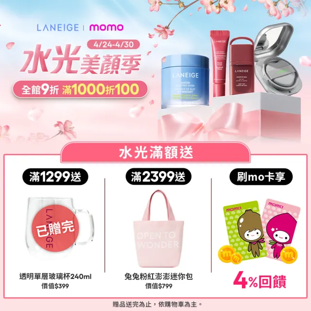 【LANEIGE 蘭芝】官方直營 神經醯胺超導機能水 170ml(化妝水 保濕)