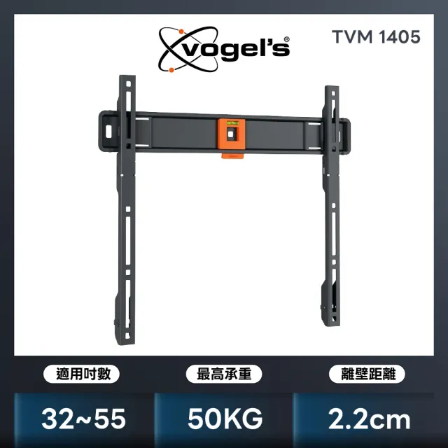 荷蘭進口品牌 32-55吋 固定式壁掛架(TVM 1405)