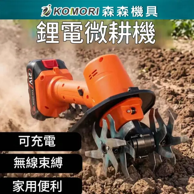 【森森機具】新款鋰電微耕機 電動鋤頭旋耕機 除草鬆土機 手持小型翻土機 犁地機 電動鋤頭 兩電一充
