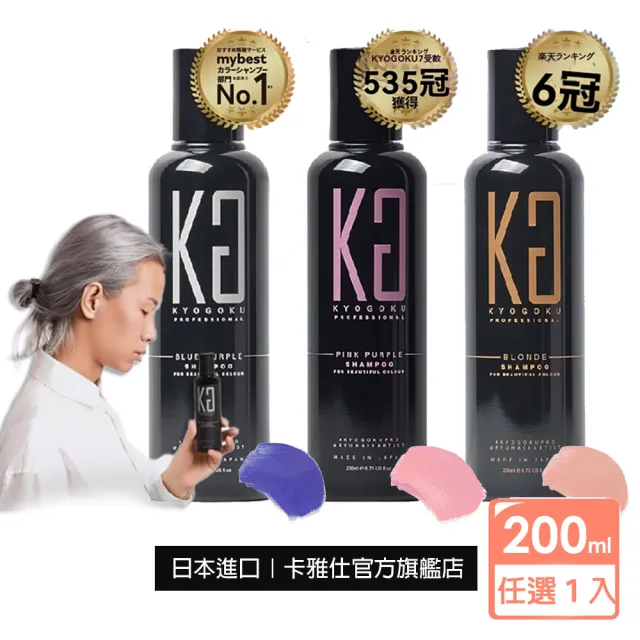【2026】護色洗髮精推薦10款高評價護色洗髮精品牌排行 | BALIMAN情報局