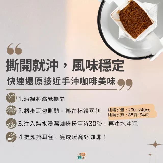 【Cozyhouse 暖窩】36入澎湃禮盒  珍珠圓豆濾掛咖啡包 (端午中秋節慶禮盒．企業送禮．員工禮盒．伴手禮)