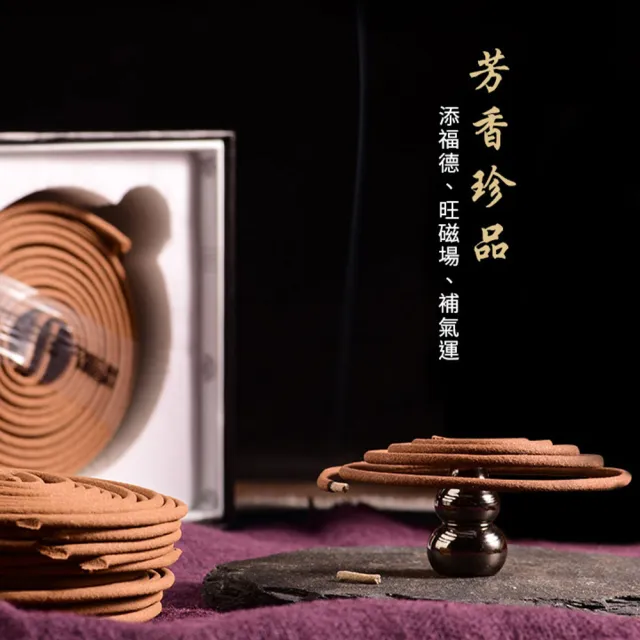 【富山香堂】香搭座_台灣獨有樹種_台灣520檀香1.5h盤香(贈福祿蓮花香座台灣肖楠)