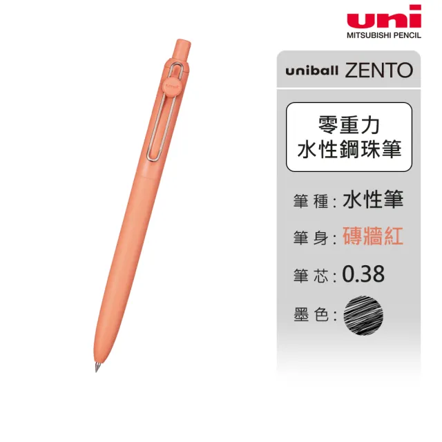 uni】ZENTO Signature 磁吸筆蓋零重力水性鋼珠筆霧銀/消光黑/香檳金