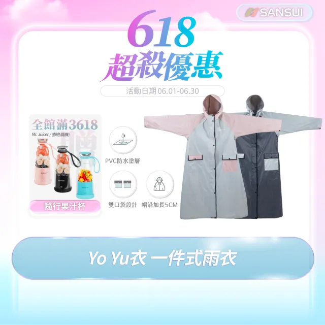 【2026】連身式雨衣推薦｜10款高評價人氣品牌排行榜 | BALIMAN情報局
