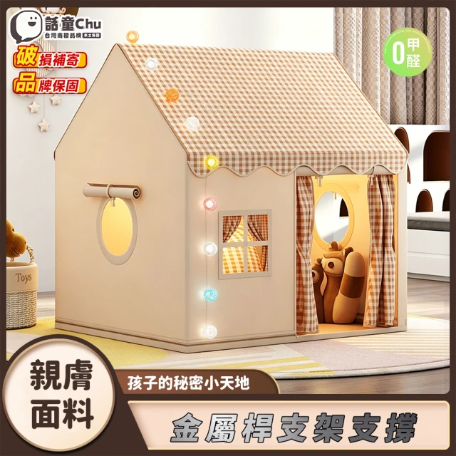 兒童帳篷遊戲屋
