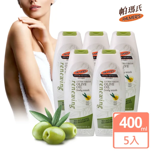 【PALMER’S 帕瑪氏】深層賦活沐浴乳400mlx5(西班牙有機農場冷壓工法特級橄欖油)