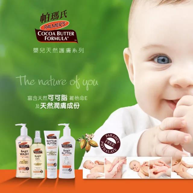 【PALMER’S 帕瑪氏】維他命E嬰兒洗髮沐浴凝露250mlx2(富含天然可可脂及乳木果脂)