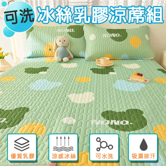 雙人涼蓆