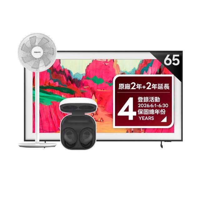 【Samsung 三星】65型 4K Frame Pro畫框美學顯示器 65LS03F 壁掛安裝(QA65LS03FWXXZW)