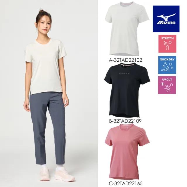 【MIZUNO 美津濃】吸汗速乾 抗紫外線 女短袖T恤 32TAD221XX(任選一件)