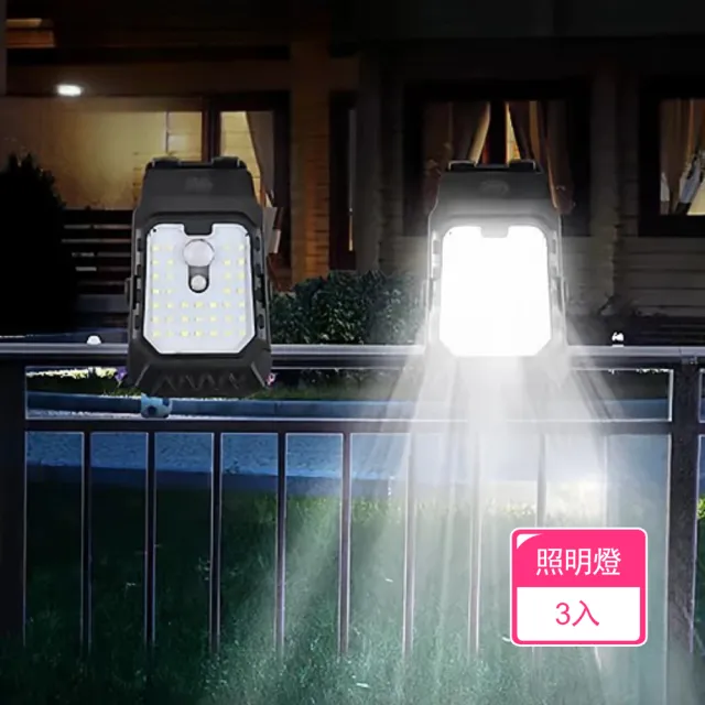 太陽能充電光控感應自動開關電子燈 夾式大容量防雨防雷照明燈-3入