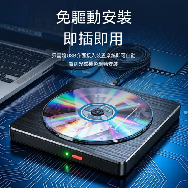 CD機 DVD播放器 外接刻錄機 一鍵刻錄高速 筆記本臺式通用 靜音穩定 LWJ