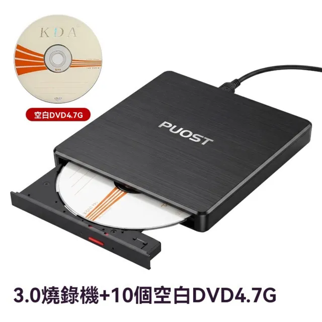 CD機 DVD播放器 外接刻錄機 一鍵刻錄高速 筆記本臺式通用 靜音穩定 LWJ
