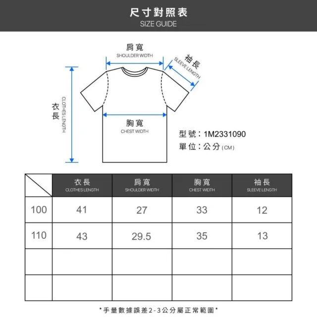 Sanrio x Bape 短T 童裝 酷洛米 12宮格 黑/白 凱蒂貓 黑 1M2331090