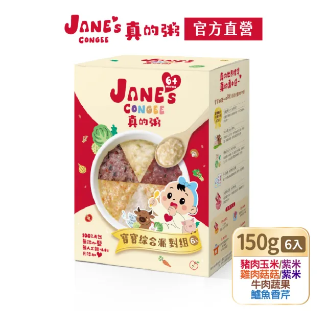 【2026】寶寶粥推薦10款高評價人氣品牌排行榜 | BALIMAN情報局