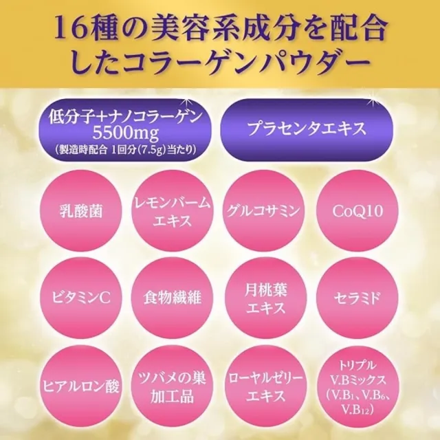 【ASAHI 朝日】超值膠原蛋白粉-頂級黃金尊爵版378g(50日份/包)