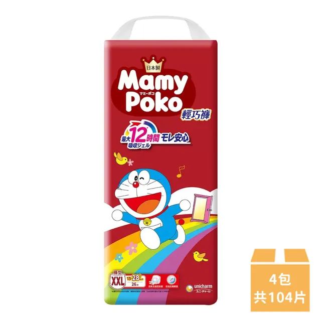 【2026】滿意寶寶尿布推薦ptt》10款高評價人氣品牌排行榜 | BALIMAN情報局