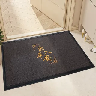 【JOCIYO 聚時柚】出入平安刺繡90*60cm玄關刮泥吸水 進門落塵 紅色腳踏墊(丙綸圈絨繡花橡膠地墊)