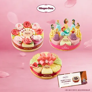 【Haagen-Dazs 哈根達斯】7吋冰淇淋蛋糕提貨券(母親節蛋糕首選 真緻心意 給最久的瑰蜜！)