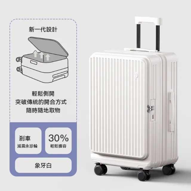 【Quality 聚家】行李箱 側開蓋拉桿箱 大容量旅行箱 26寸44*29*70CM 可擴容 多功能密碼皮箱