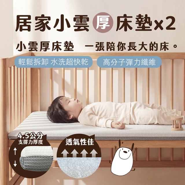 可水洗涼感床墊