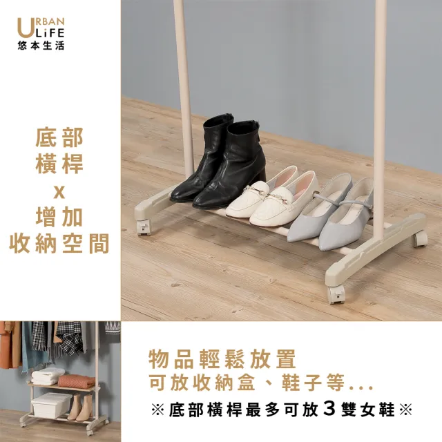 【URBAN LiFE 悠本生活】左右伸縮の掛衣架附1層木板煞車(收納晾衣櫥玄關衣帽置物架/可移動/落地衣架)