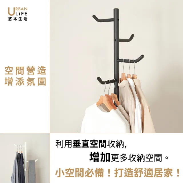 【URBAN LiFE 悠本生活】北歐風加長L型掛勾衣帽架(MIT台灣製/包包大衣收納吊掛衣帽架/玄關架/長衣掛)