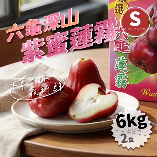 | BALIMAN情報局 【2026】蓮霧推薦10款高評價蓮霧品牌排行 | BALIMAN情報局
