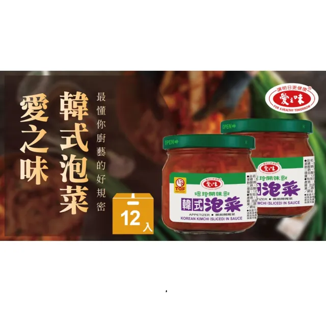 【愛之味】韓式泡菜(190gx 12入/箱)