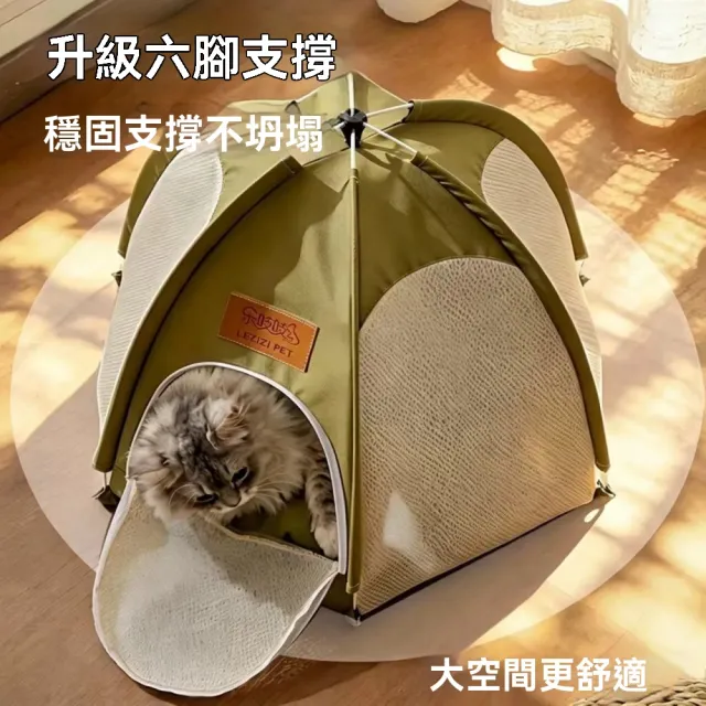 【窩居】防蚊蟲透氣貓窩 可折疊寵物帳篷 貓咪露營半封閉貓窩 50*50*45cm