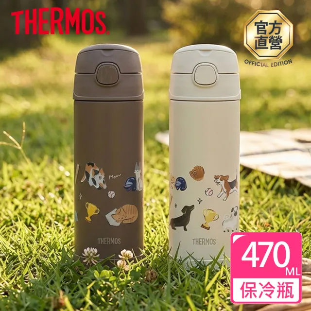 【THERMOS 膳魔師】棒球狗狗貓貓不鏽鋼真空兩用保冷瓶兒童水壺470ml(F4021CBB)