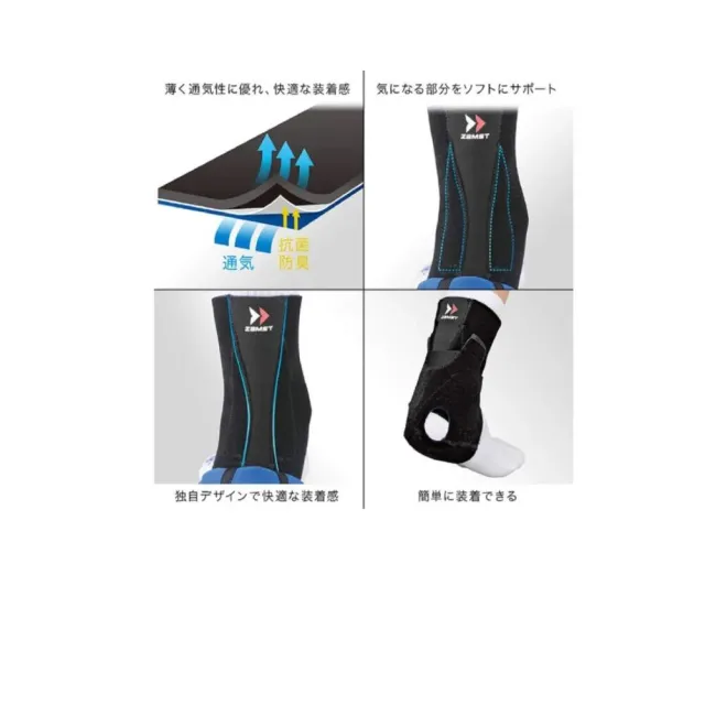 【ZAMST】AT-1 輕盈腳踝護具 護踝  阿基里斯腱腳踝護具