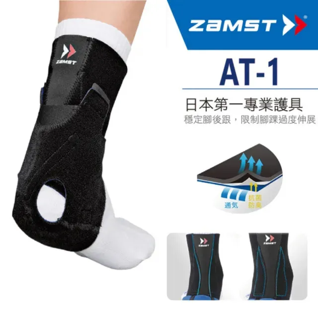 【2026】護踝護具推薦｜10款高評價人氣品牌排行榜 | BALIMAN情報局