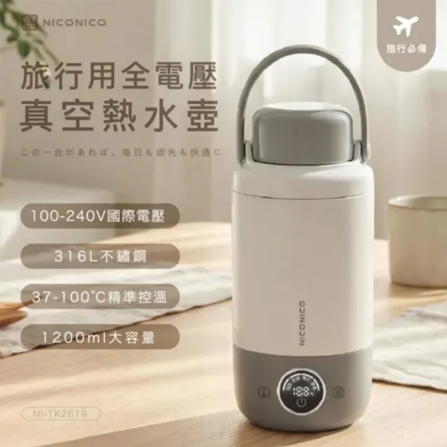 【2026】旅行熱水壺推薦｜10款高評價人氣品牌排行榜 | BALIMAN情報局