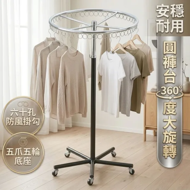 【Monarch 尊爵家】2入組-360度圓形旋轉式收納掛衣架(曬衣架 收納架 吊衣架 吊衣架 伸縮衣架)