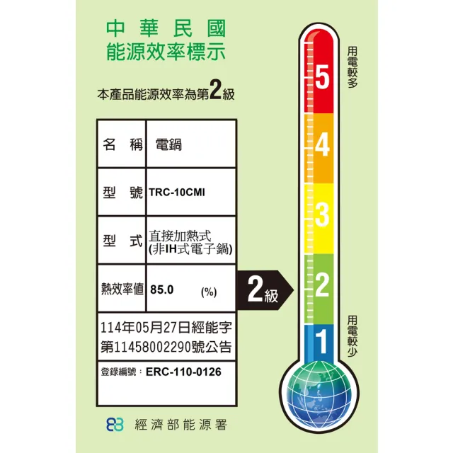 【TATUNG 大同】10人份機械式電子鍋(TRC-10CMI)