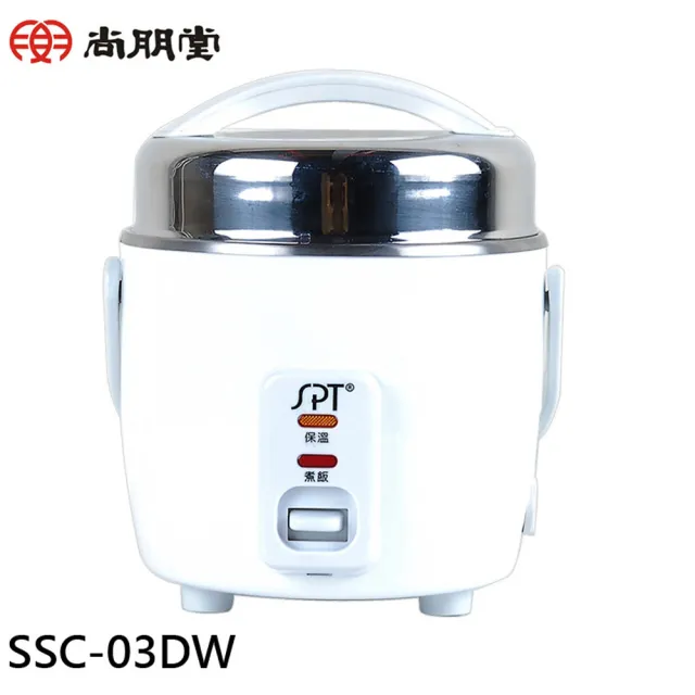 【SPT 尚朋堂】三人份不鏽鋼電鍋(SSC-03DW)