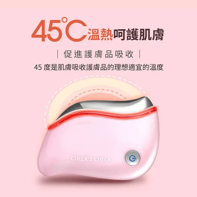 CHECK2CHECK美妍天使機